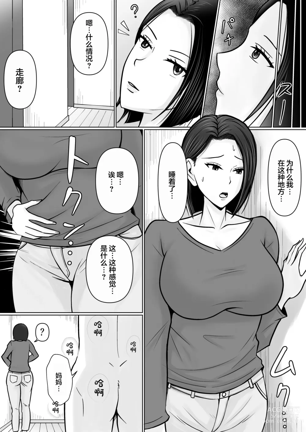 Page 63 of doujinshi Ore no koto ga Kiraina Tomodachi no Haha ni Hyoui