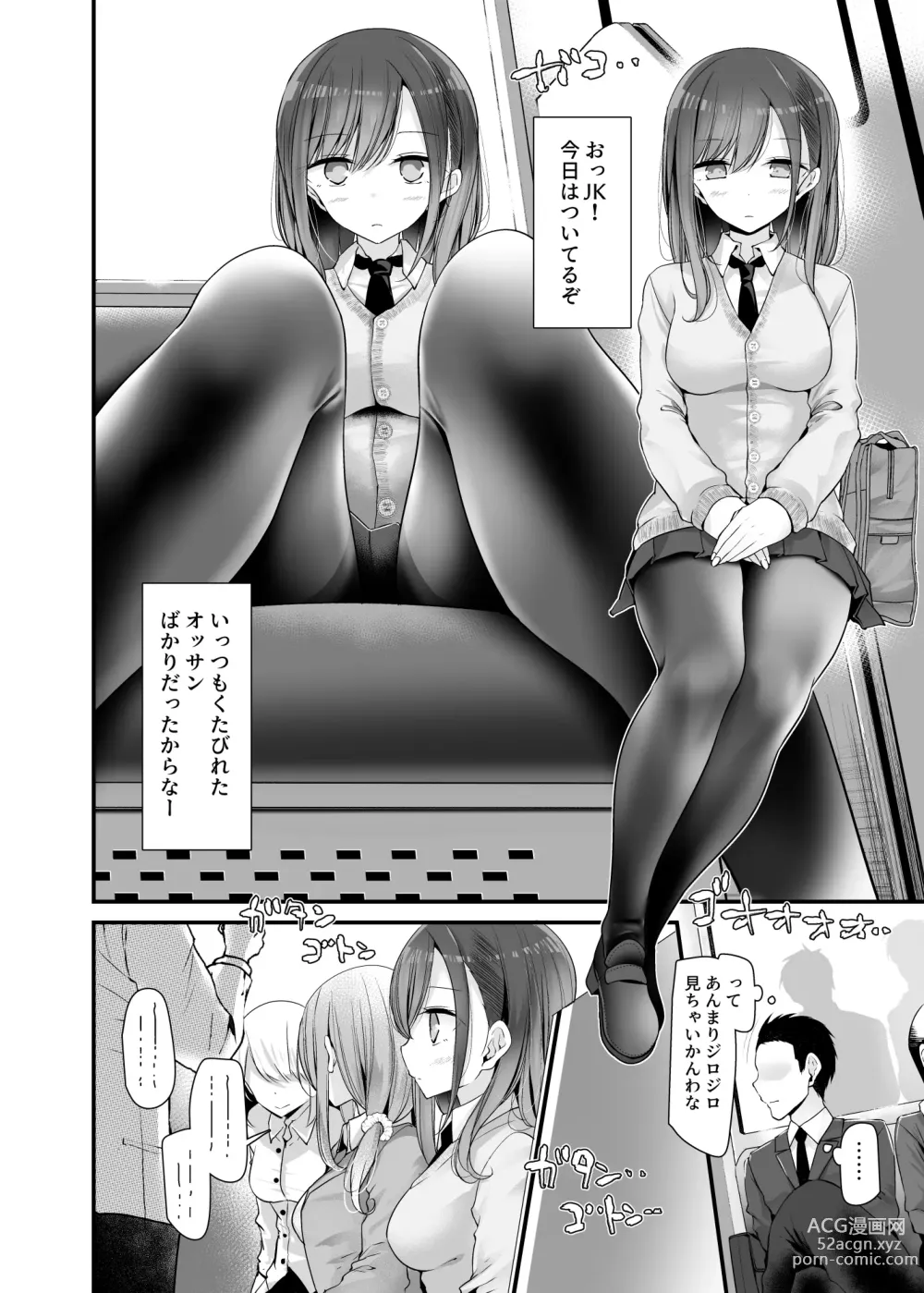 Page 20 of doujinshi Tsuukin Douchuu de Anoko ga Midara na Koui o Shite Kuru Hanashi