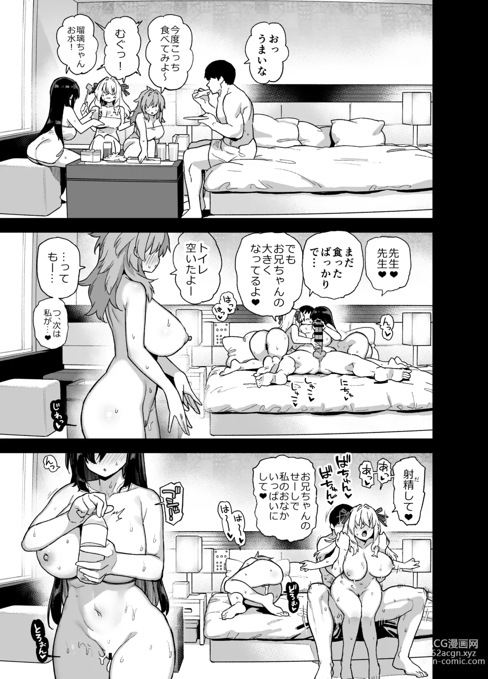 Page 42 of doujinshi Inaka ni wa Kore kurai Goraku ga Nai 4