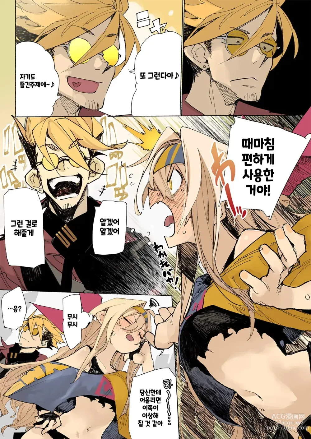 Page 30 of doujinshi AMNERO 3