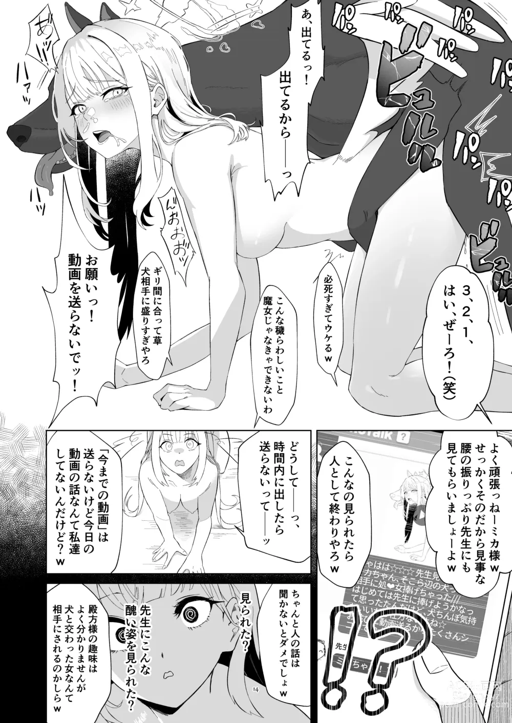 Page 14 of doujinshi Malleus Maleficarum -Majo ni Ataeru Tettsui-