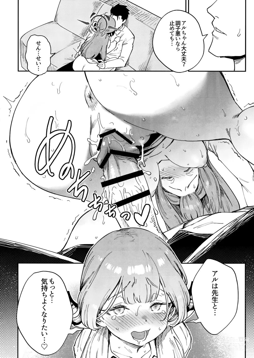 Page 18 of doujinshi Sensei to Seito no Kankei tte Konna ni mo Open nanoo!?
