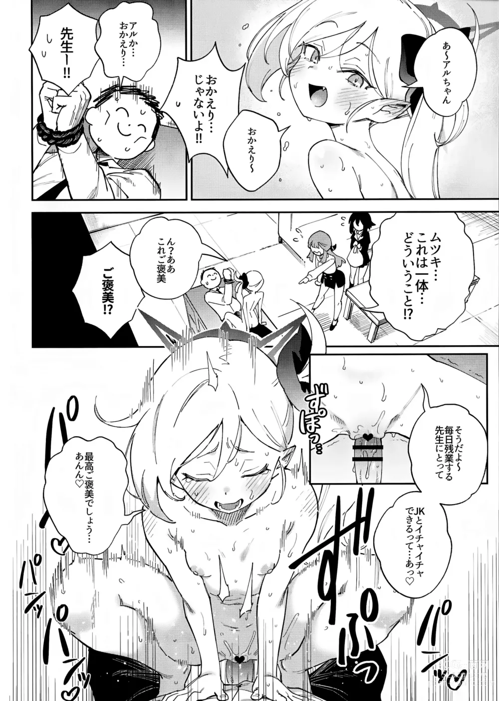Page 4 of doujinshi Sensei to Seito no Kankei tte Konna ni mo Open nanoo!?
