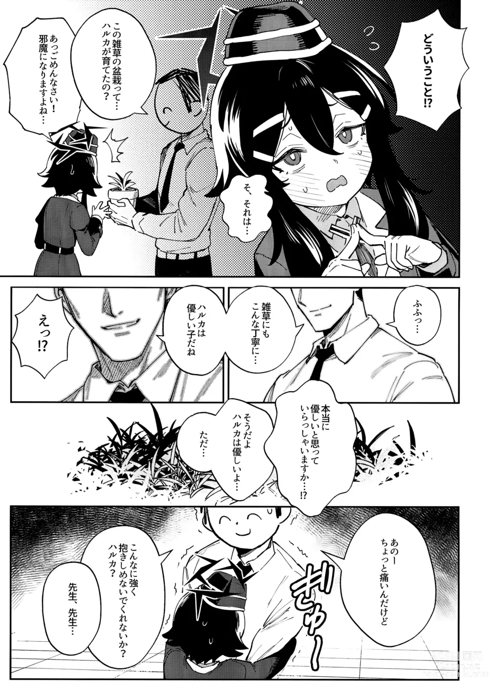 Page 7 of doujinshi Sensei to Seito no Kankei tte Konna ni mo Open nanoo!?