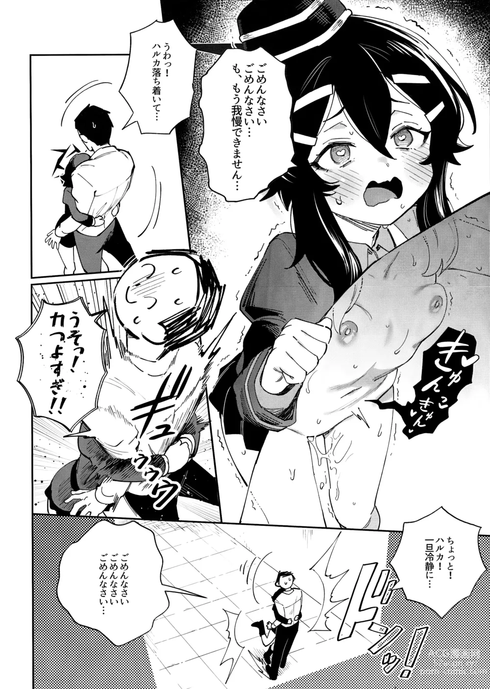 Page 8 of doujinshi Sensei to Seito no Kankei tte Konna ni mo Open nanoo!?