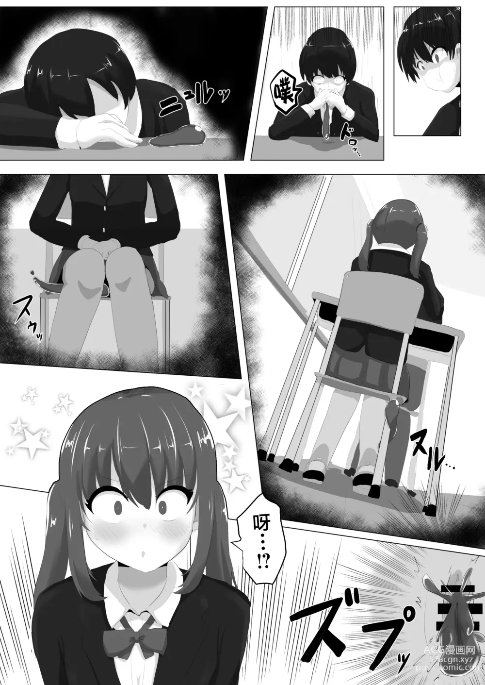 Page 4 of doujinshi Geruchen