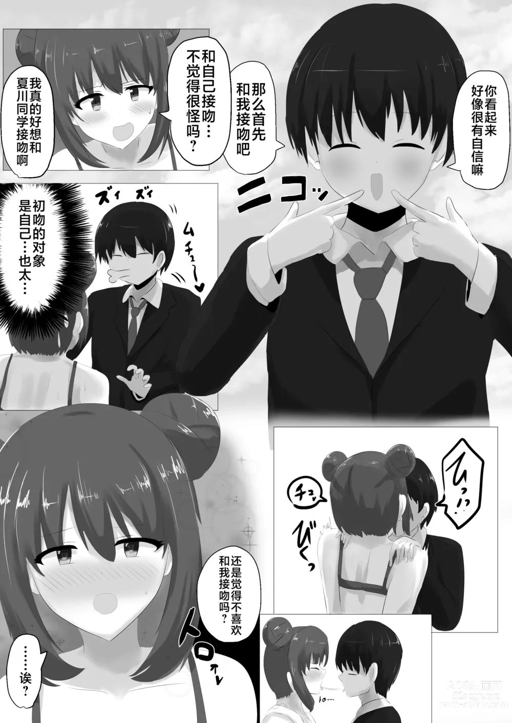 Page 35 of doujinshi Geruchen