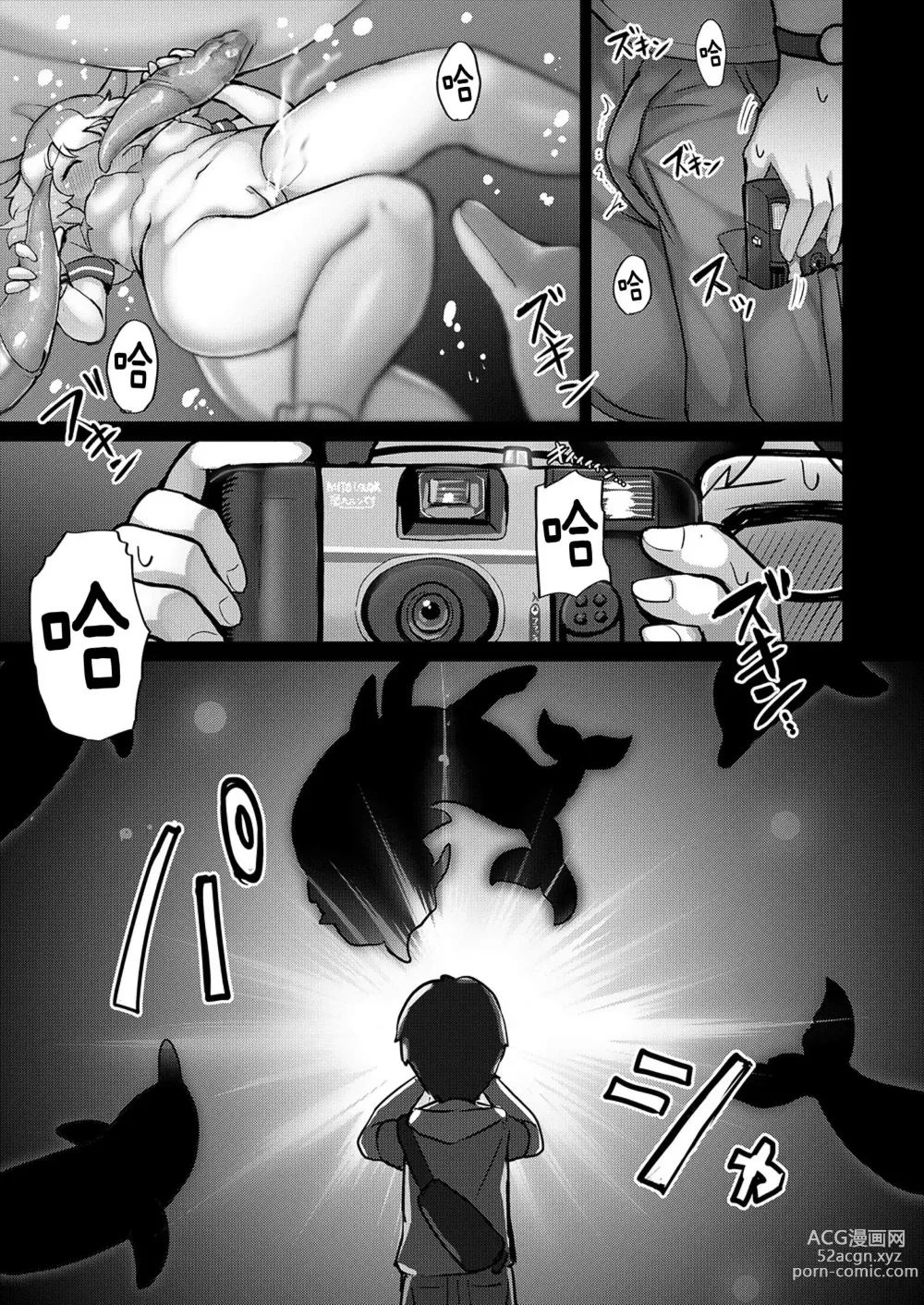 Page 11 of doujinshi Japari Park Seitsuu Goudoushi 2 ~Animal Girl ni Yoru Seitsuu Hatsugen Keitai Kirokushuu~