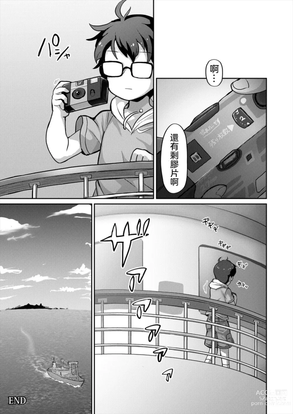 Page 13 of doujinshi Japari Park Seitsuu Goudoushi 2 ~Animal Girl ni Yoru Seitsuu Hatsugen Keitai Kirokushuu~