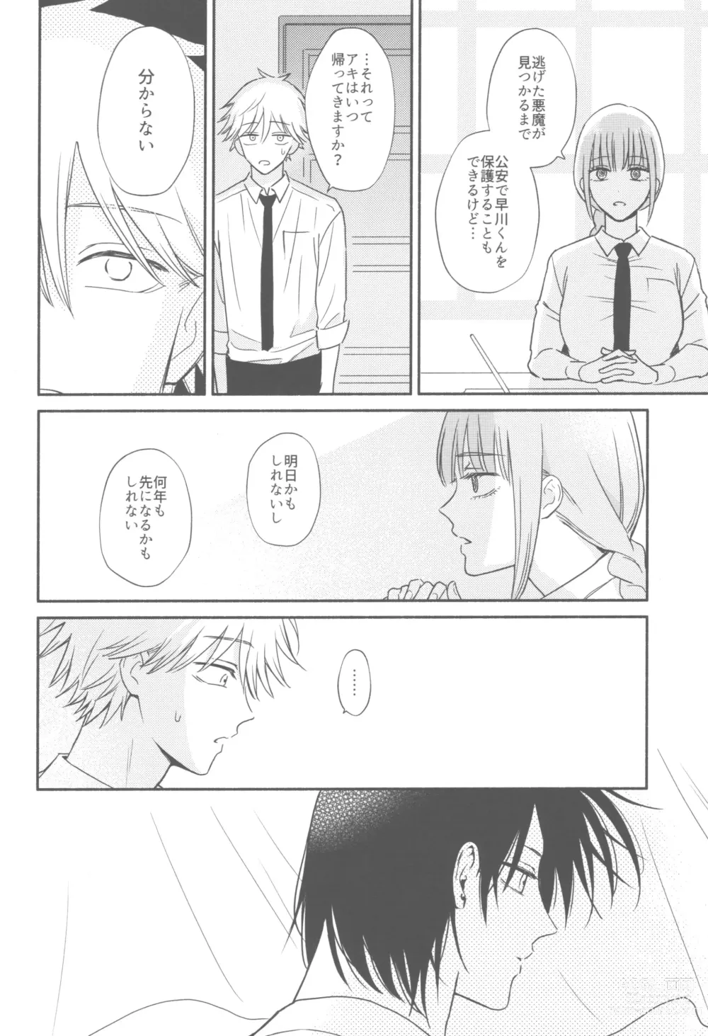 Page 5 of doujinshi Shelter