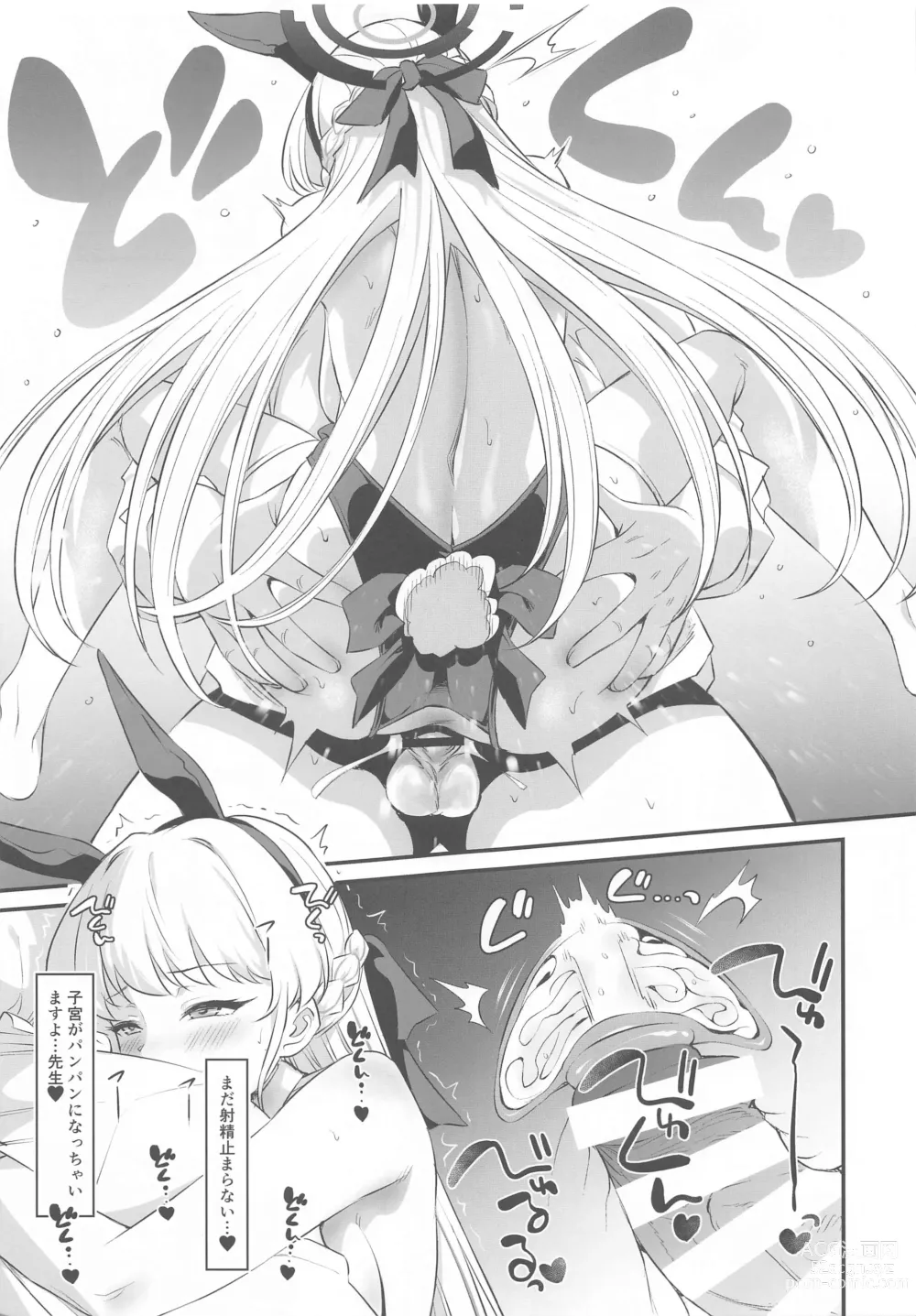 Page 18 of doujinshi Toki Nuki