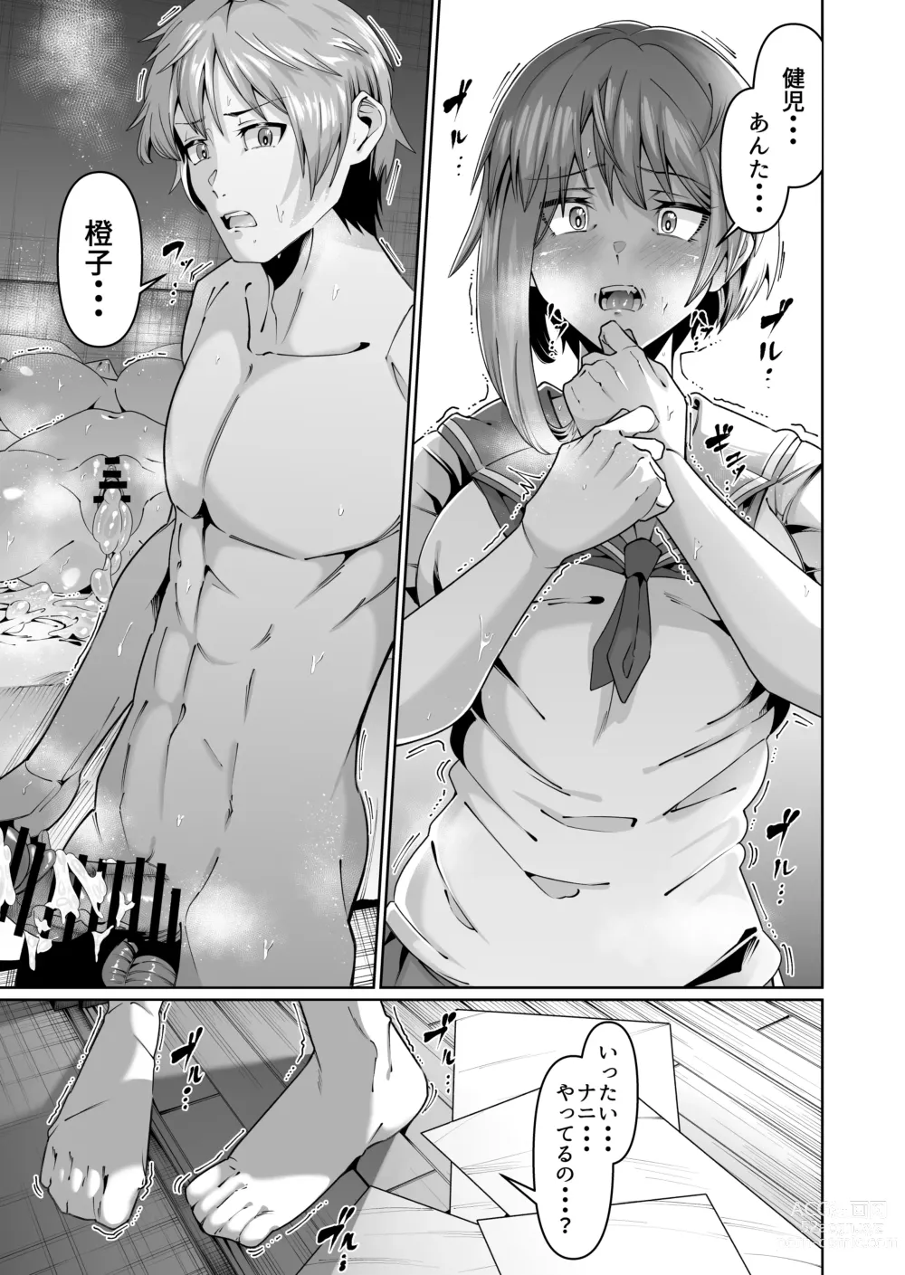 Page 28 of doujinshi Sukebe Body no Haha to Yokujou suru Musuko 2