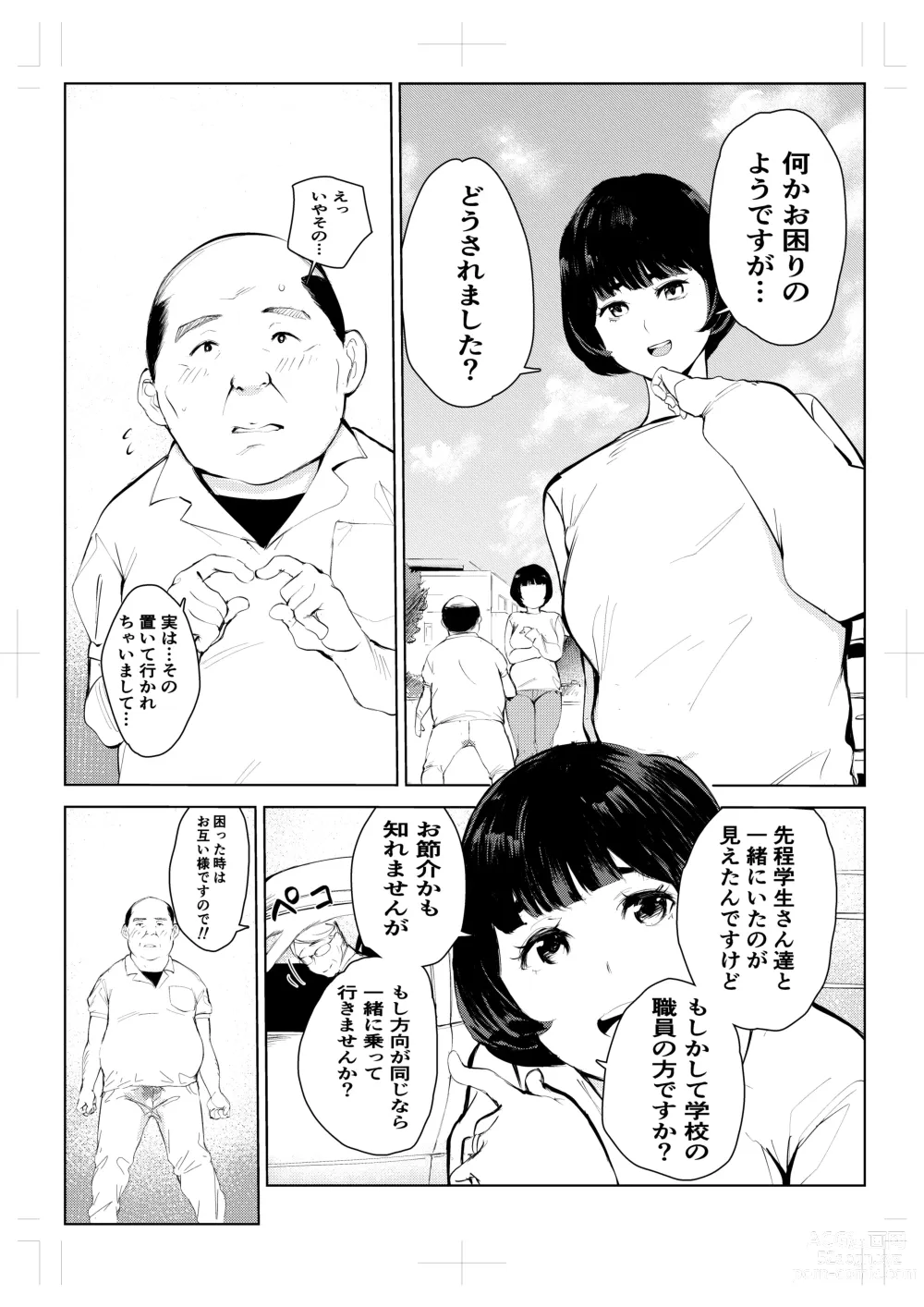 Page 16 of doujinshi 40-sai no Mahoutsukai 4