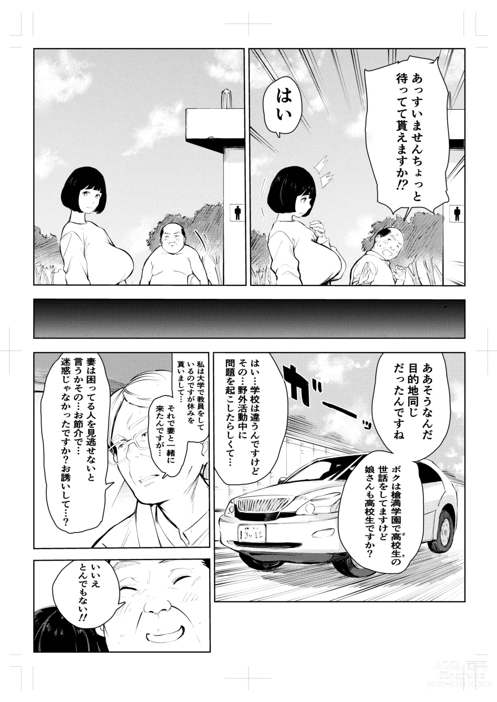 Page 17 of doujinshi 40-sai no Mahoutsukai 4