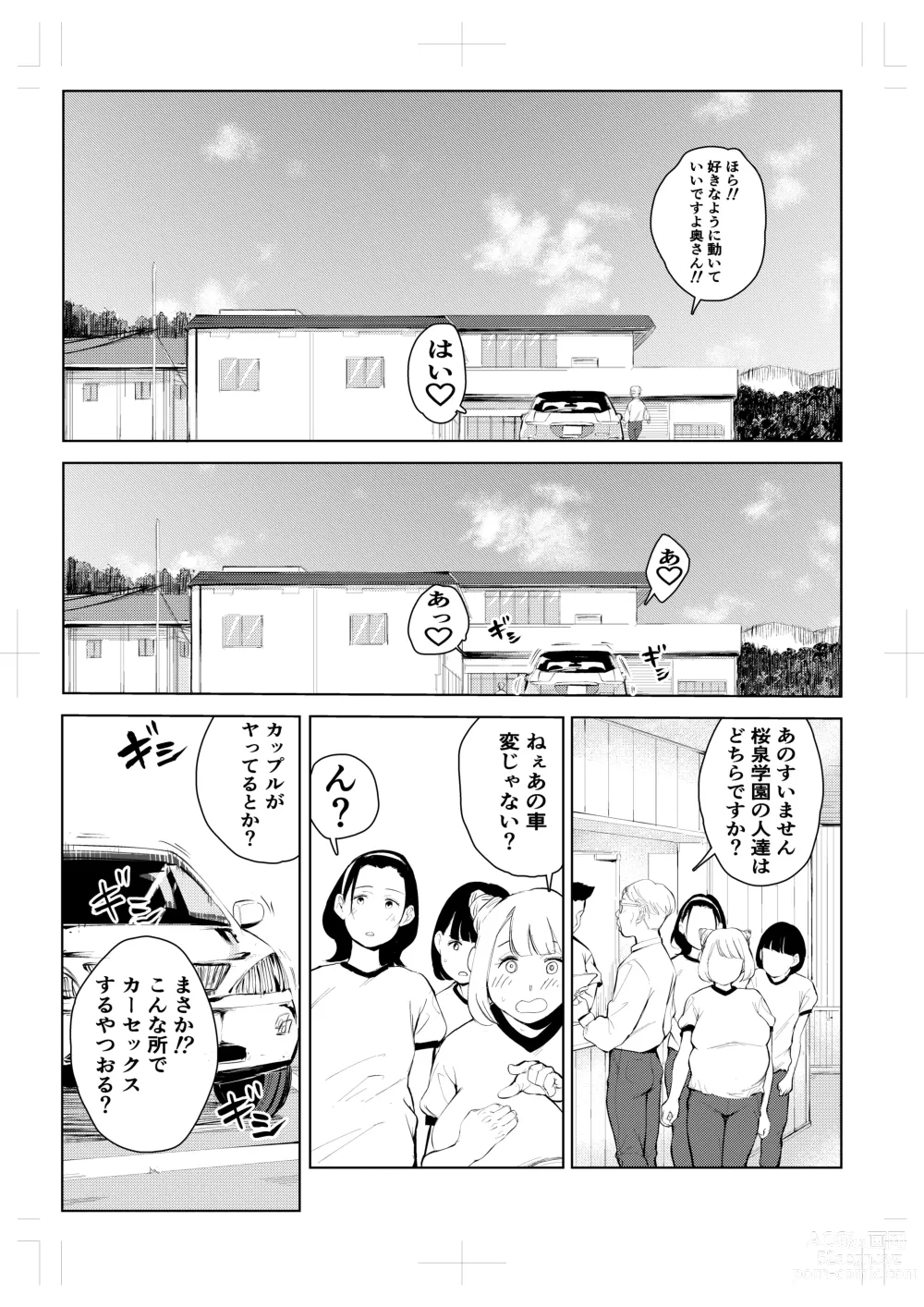 Page 24 of doujinshi 40-sai no Mahoutsukai 4