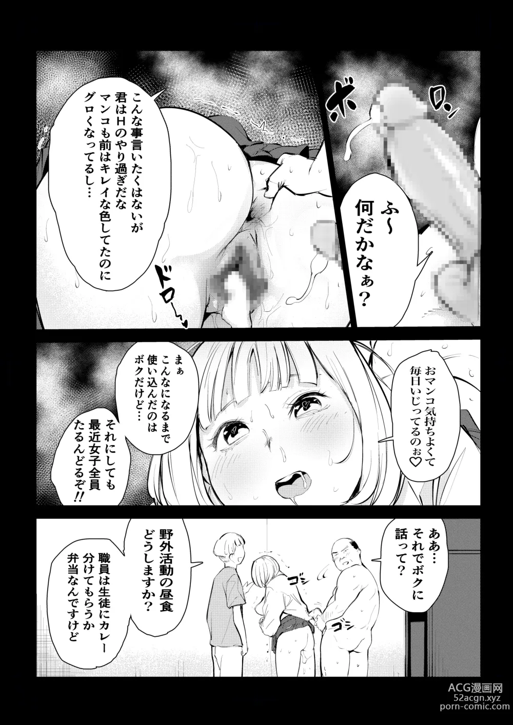 Page 7 of doujinshi 40-sai no Mahoutsukai 4