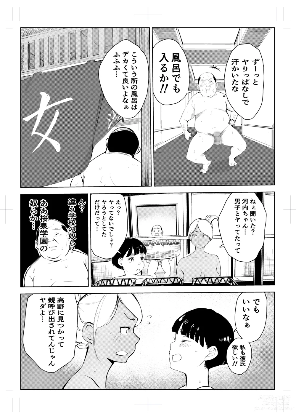 Page 65 of doujinshi 40-sai no Mahoutsukai 4