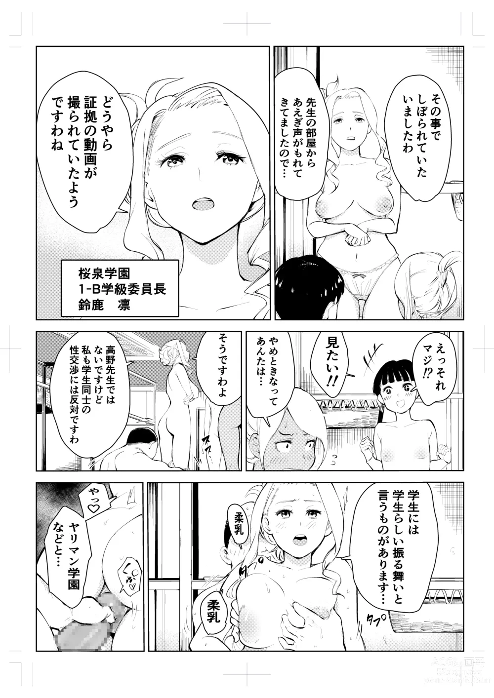 Page 66 of doujinshi 40-sai no Mahoutsukai 4