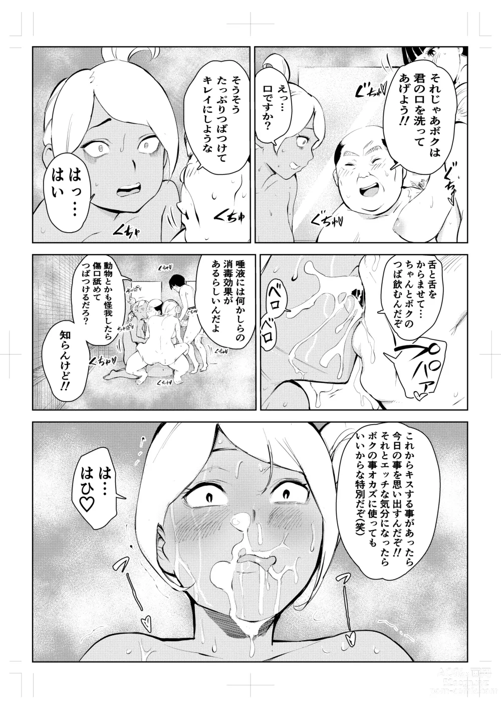 Page 71 of doujinshi 40-sai no Mahoutsukai 4