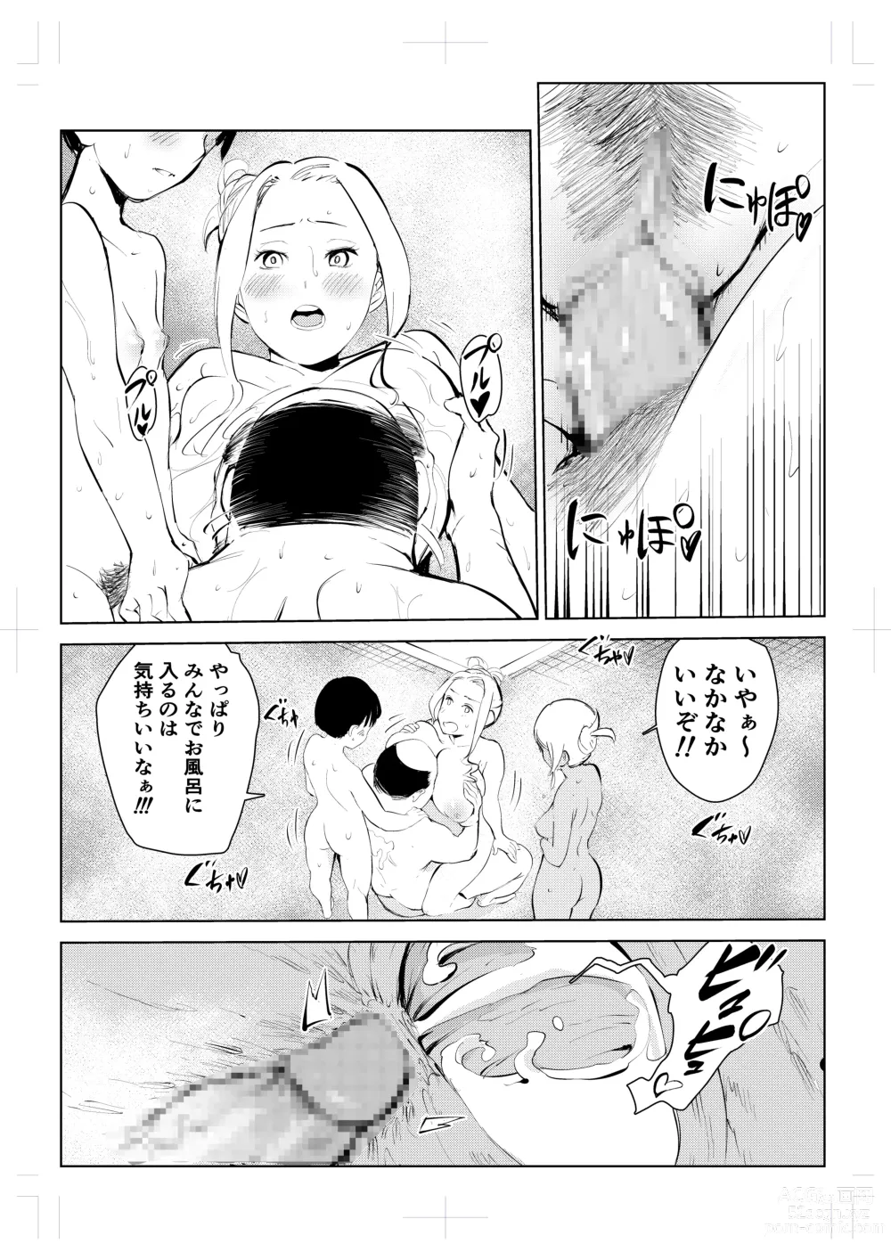 Page 72 of doujinshi 40-sai no Mahoutsukai 4