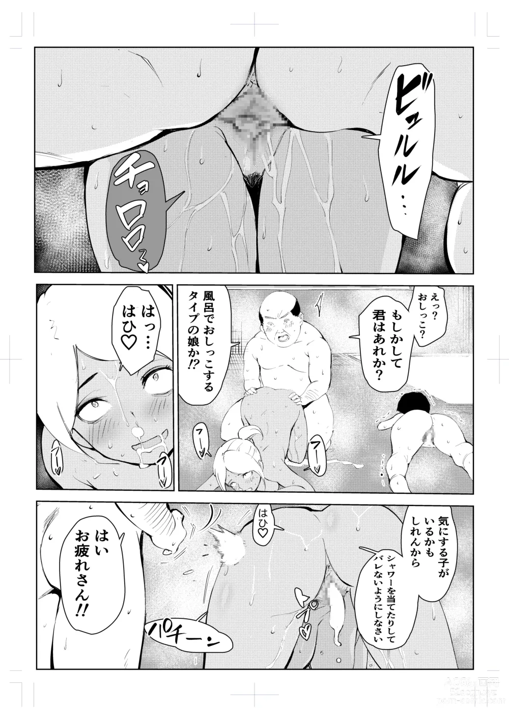 Page 76 of doujinshi 40-sai no Mahoutsukai 4