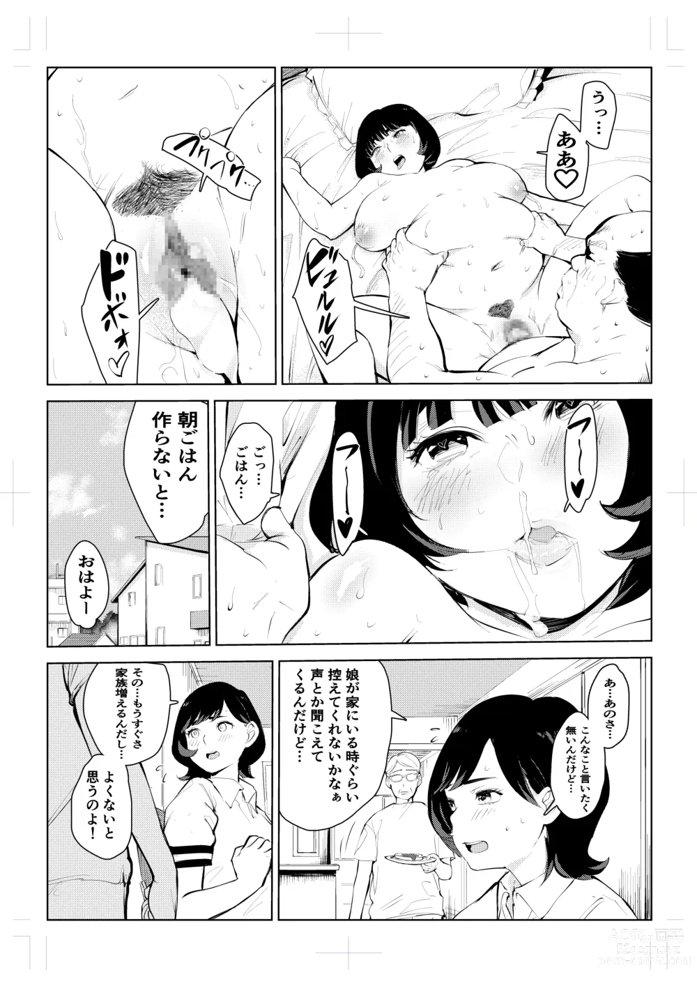 Page 86 of doujinshi 40-sai no Mahoutsukai 4
