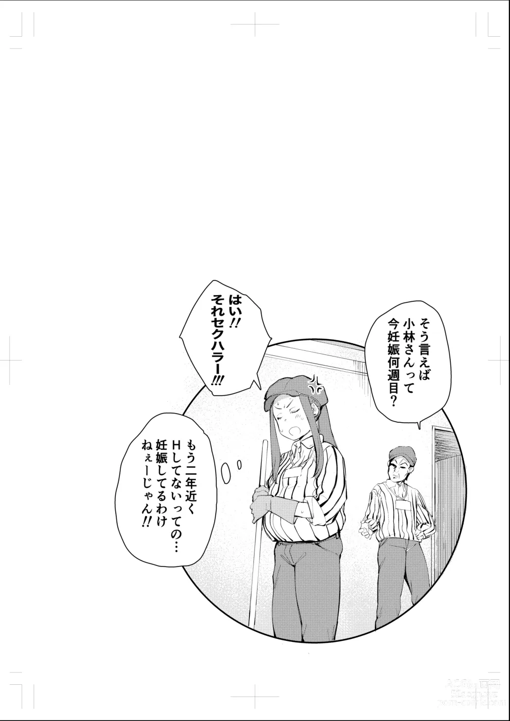 Page 90 of doujinshi 40-sai no Mahoutsukai 4