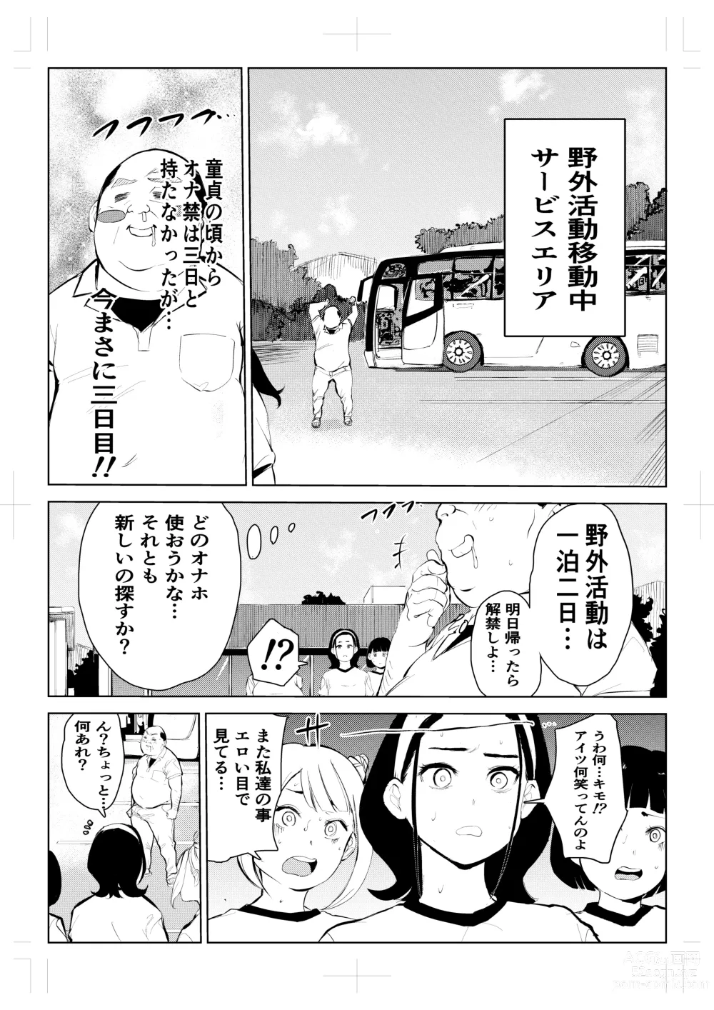 Page 10 of doujinshi 40-sai no Mahoutsukai 4