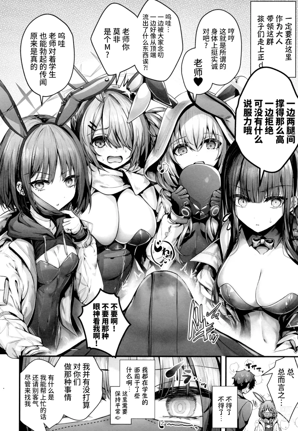 Page 8 of doujinshi Bunny+