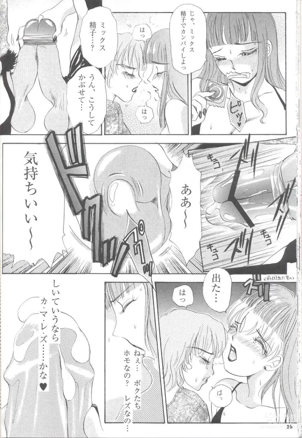 Page 26 of doujinshi Shemale behaviour 13