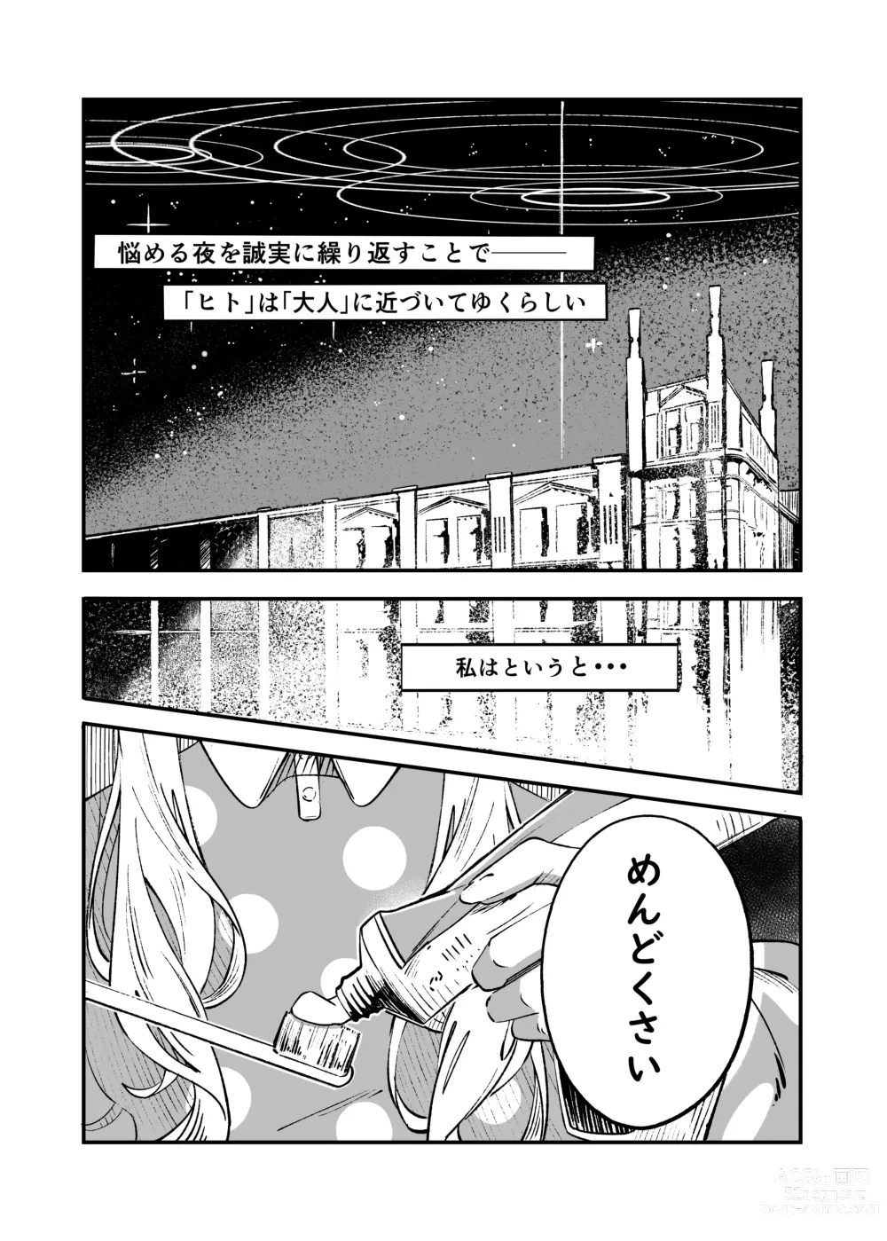 Page 2 of doujinshi Hina Iinchou Amae Heta Kokufuku Challenge