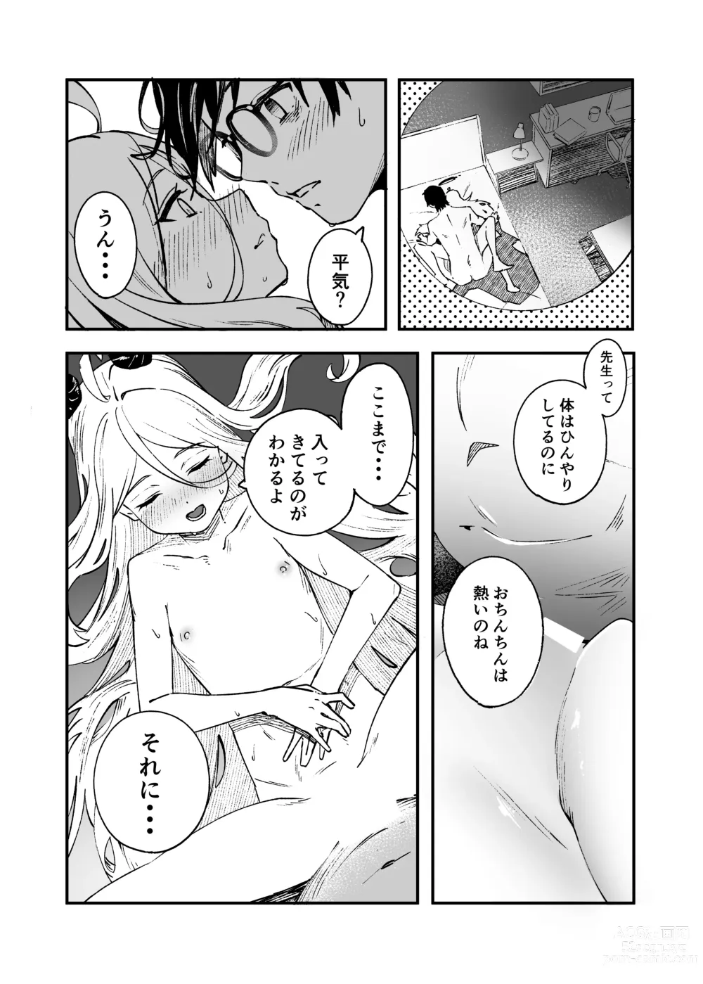 Page 24 of doujinshi Hina Iinchou Amae Heta Kokufuku Challenge