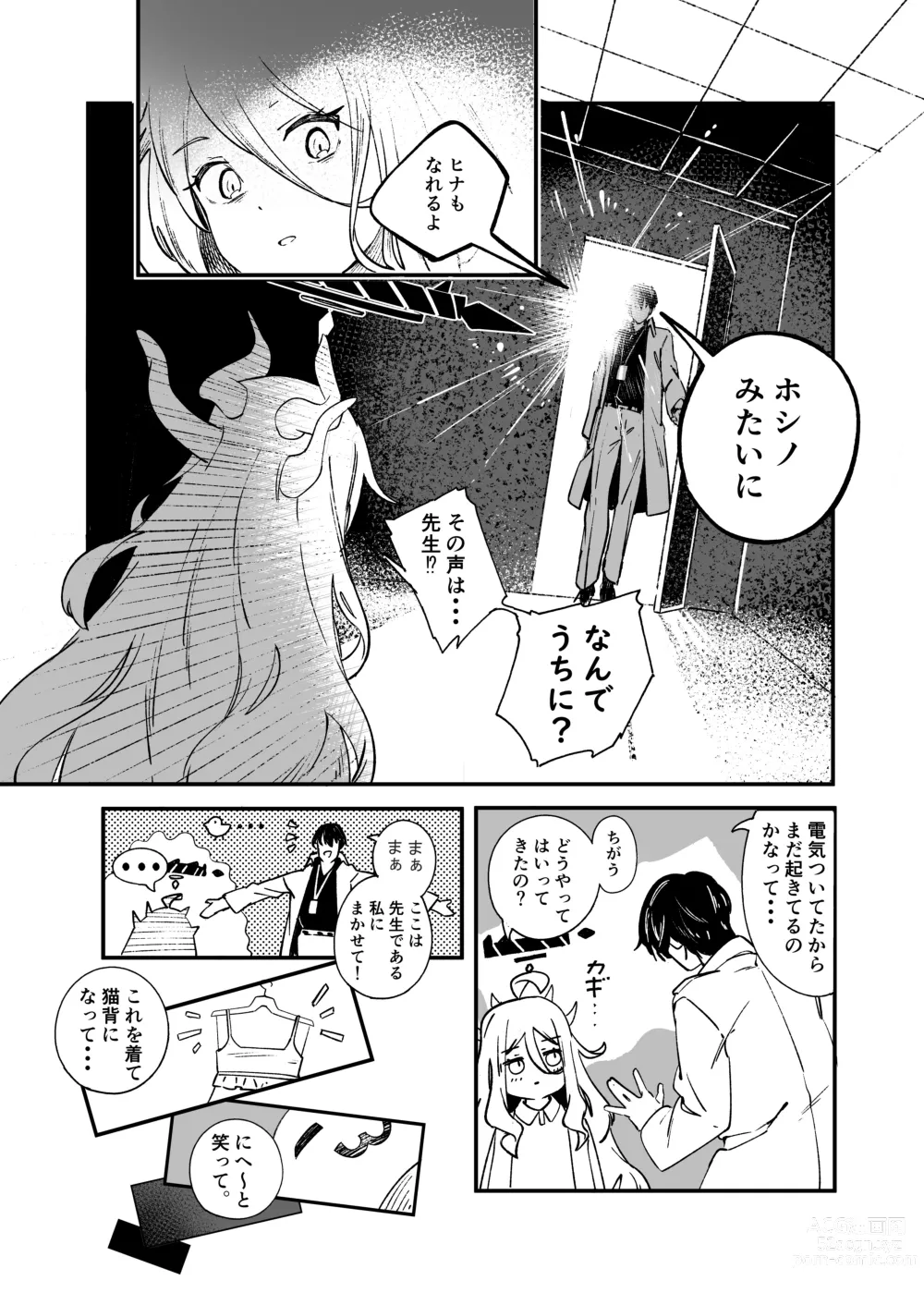 Page 6 of doujinshi Hina Iinchou Amae Heta Kokufuku Challenge