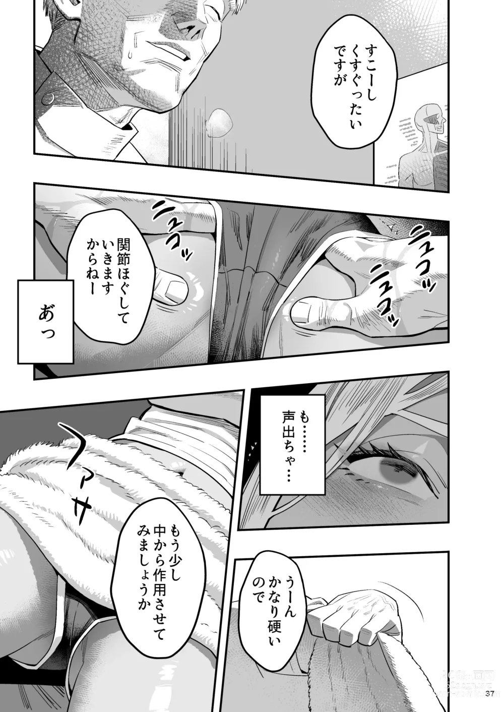 Page 36 of doujinshi Watashi ga Saki ni Suki datta no ni Seitai.