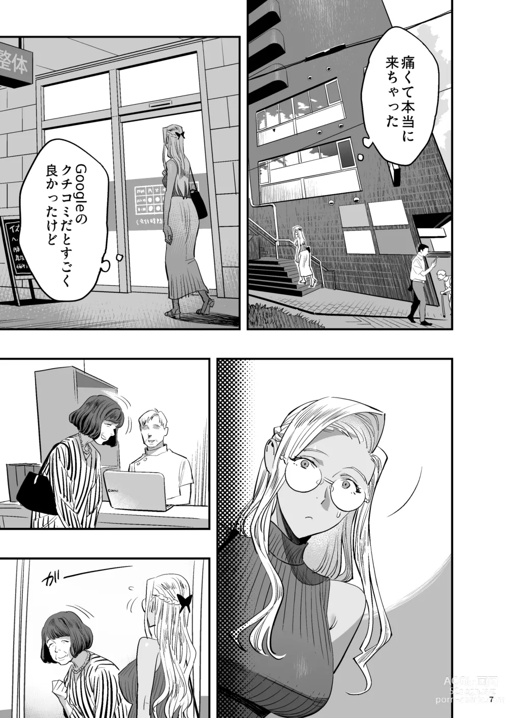 Page 6 of doujinshi Watashi ga Saki ni Suki datta no ni Seitai.