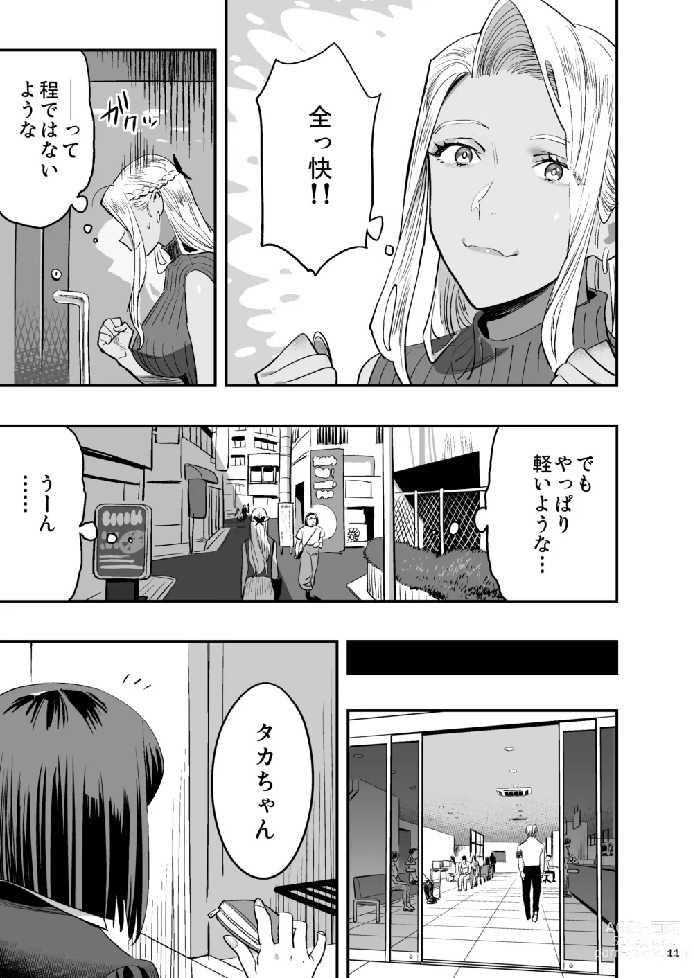Page 10 of doujinshi Watashi ga Saki ni Suki datta no ni Seitai.
