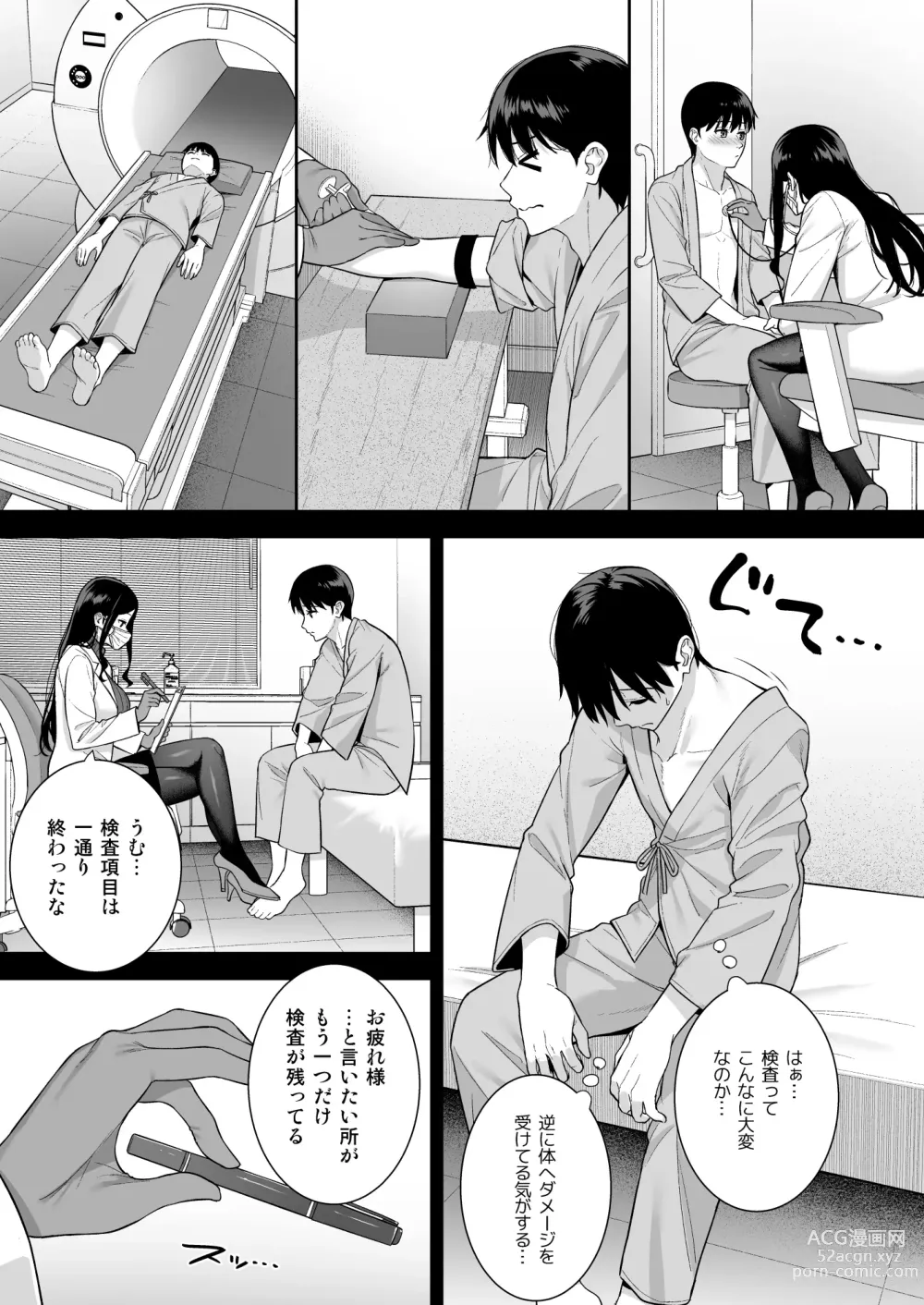 Page 18 of doujinshi Kanojo wa Boku no Taieki de Ugoiteiru Phase. 05