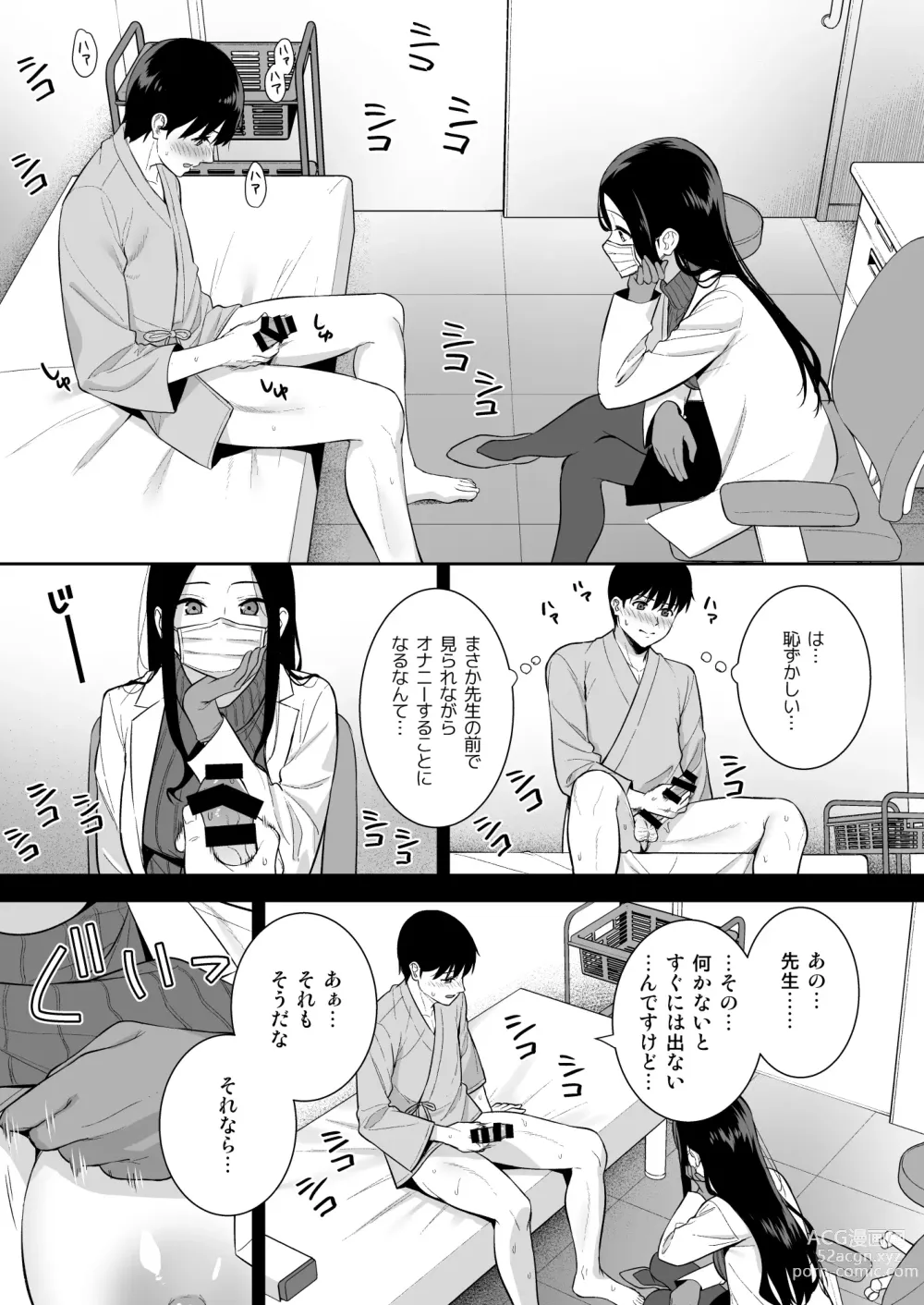 Page 20 of doujinshi Kanojo wa Boku no Taieki de Ugoiteiru Phase. 05