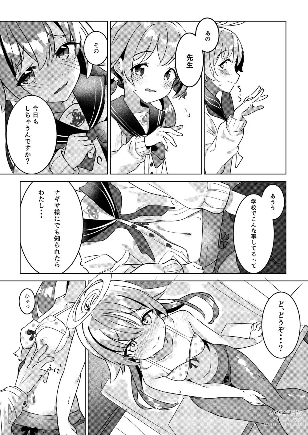 Page 2 of doujinshi Nicchoku no Hifumi to H