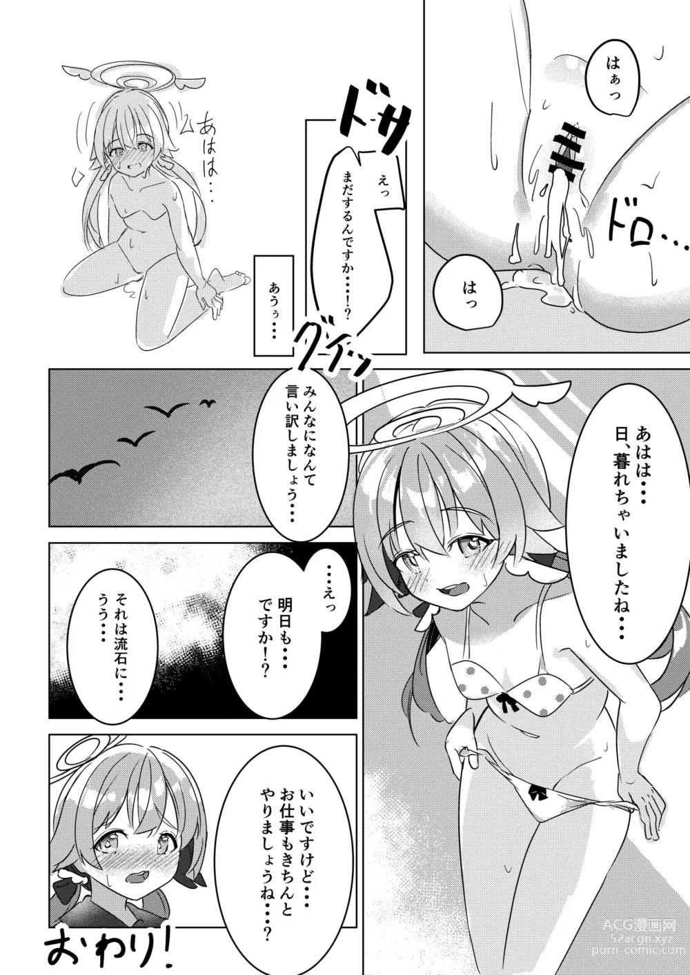 Page 10 of doujinshi Nicchoku no Hifumi to H