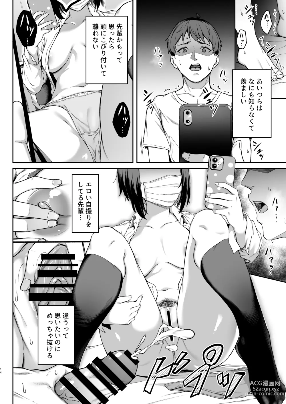 Page 13 of doujinshi Tada Kanashii Furi o Suru