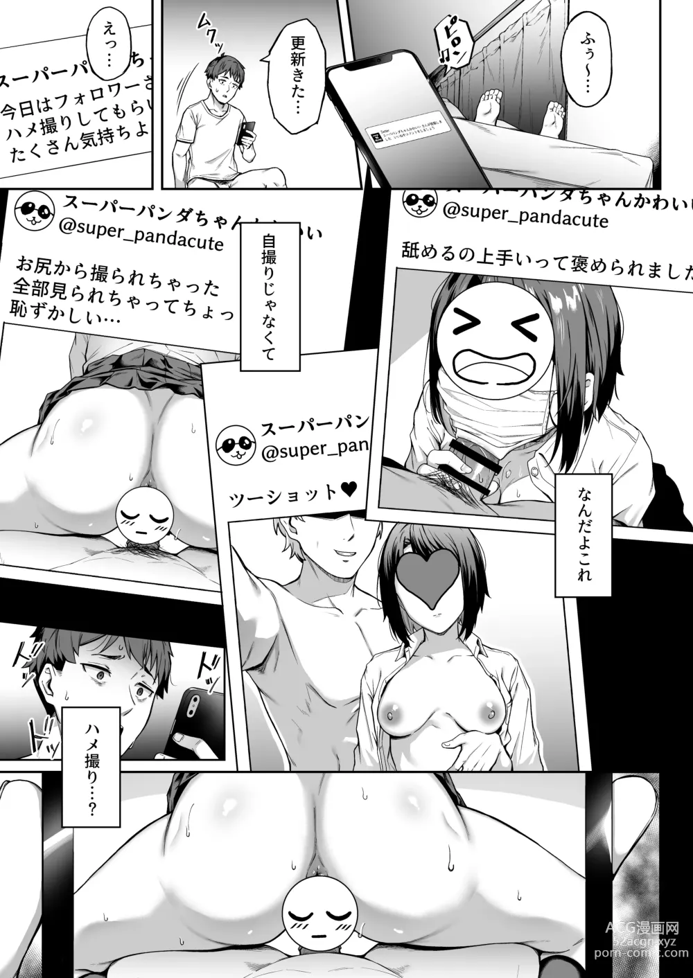 Page 14 of doujinshi Tada Kanashii Furi o Suru