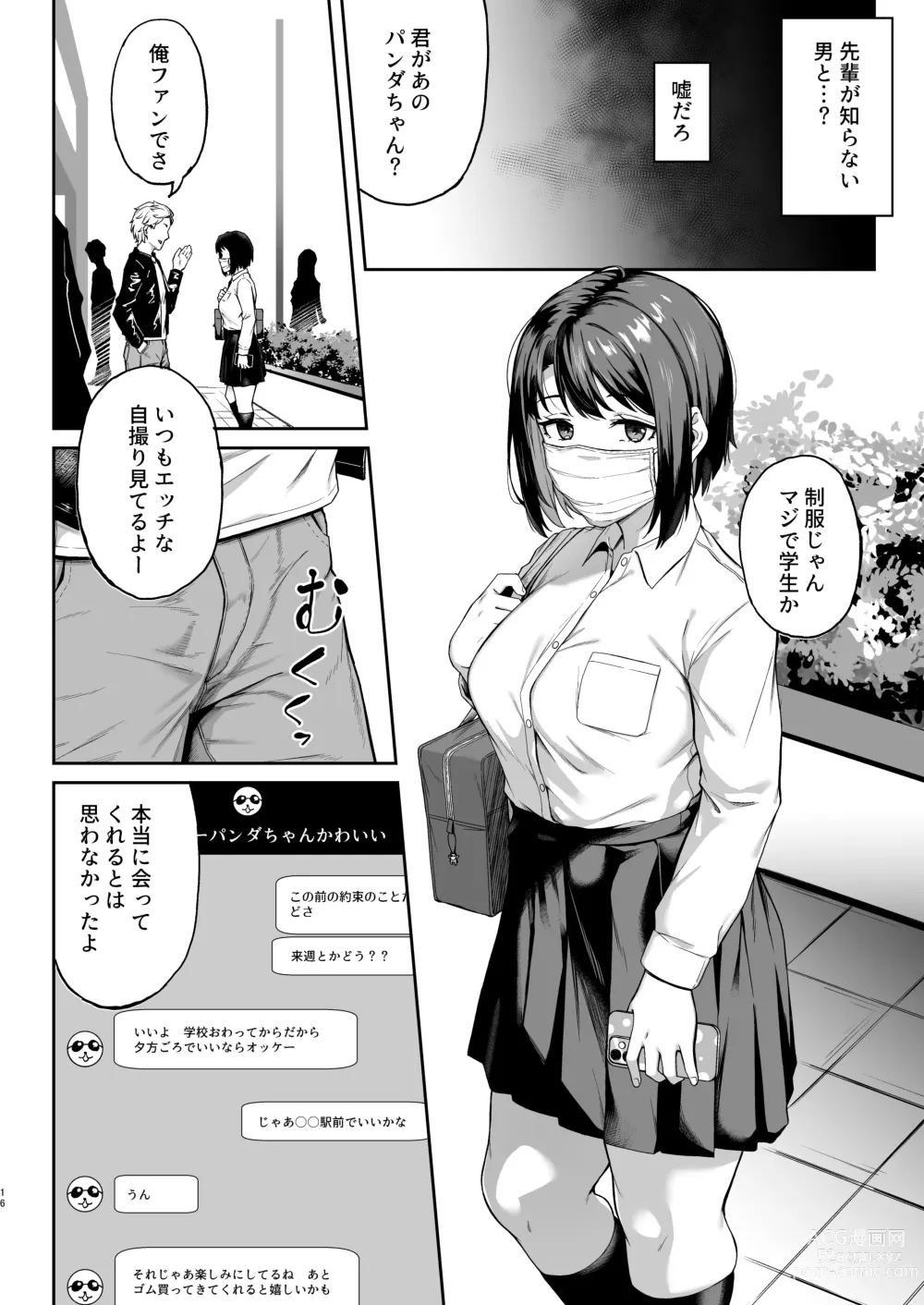 Page 15 of doujinshi Tada Kanashii Furi o Suru