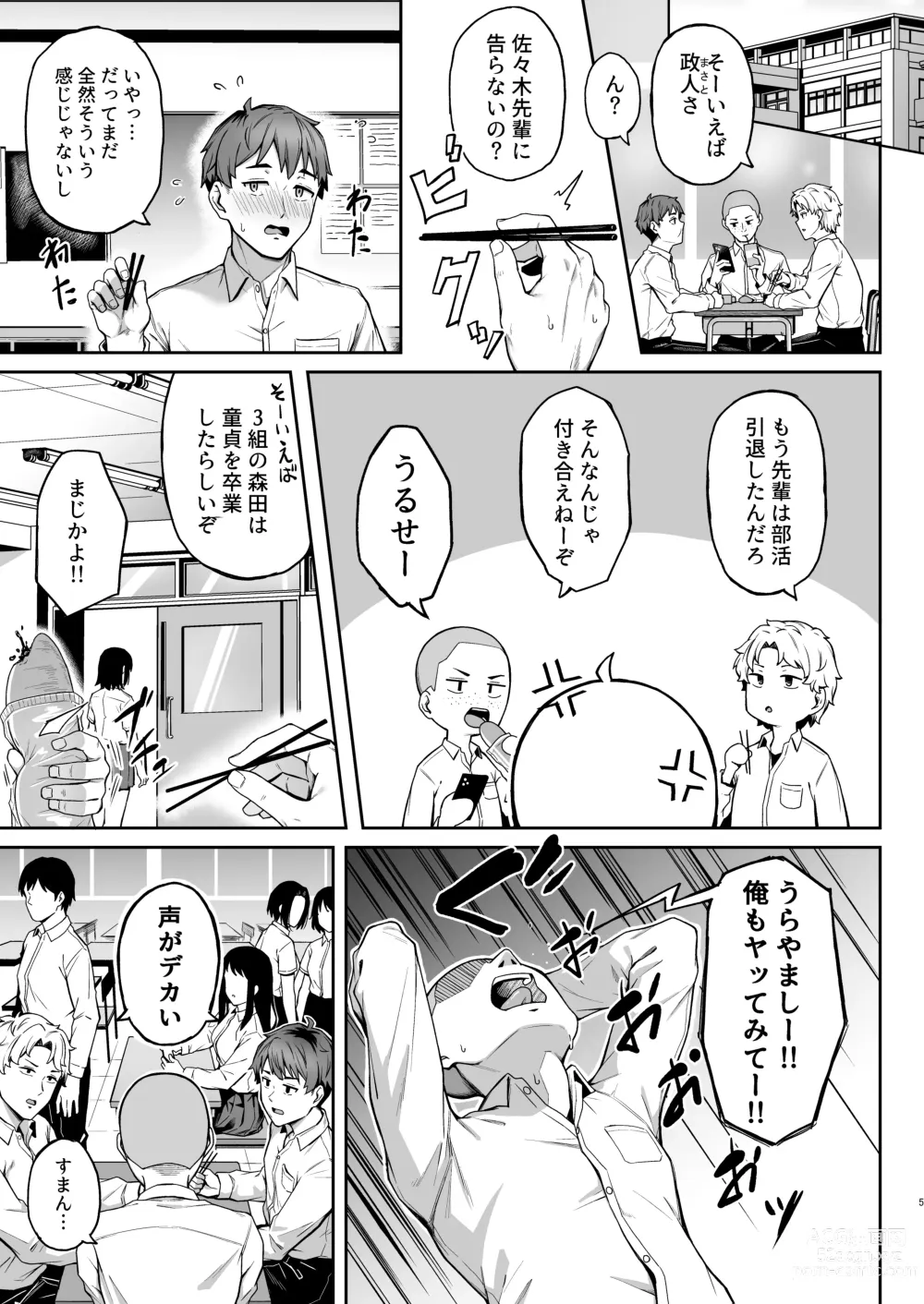 Page 4 of doujinshi Tada Kanashii Furi o Suru