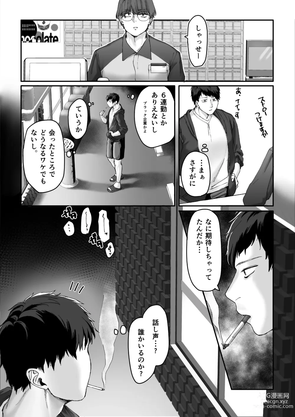 Page 11 of doujinshi Beit-chan wa Gaman Dekinai.