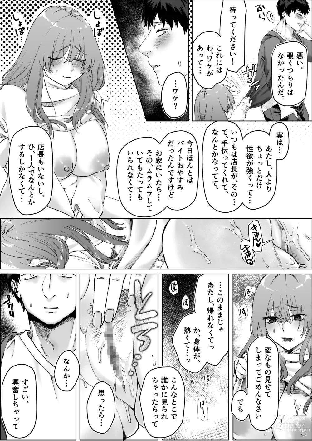 Page 15 of doujinshi Beit-chan wa Gaman Dekinai.