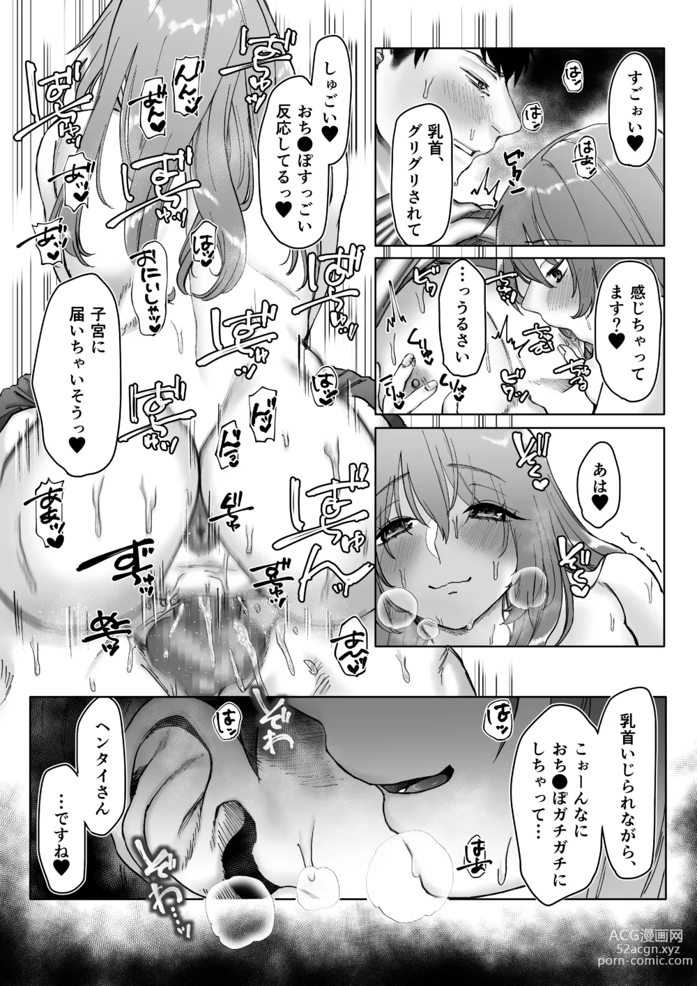 Page 39 of doujinshi Beit-chan wa Gaman Dekinai.