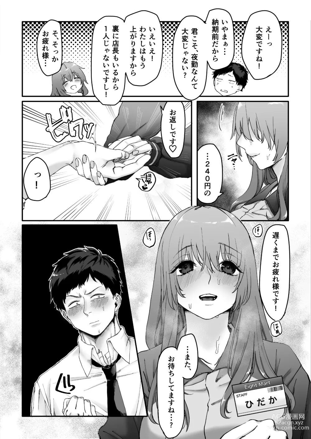 Page 7 of doujinshi Beit-chan wa Gaman Dekinai.