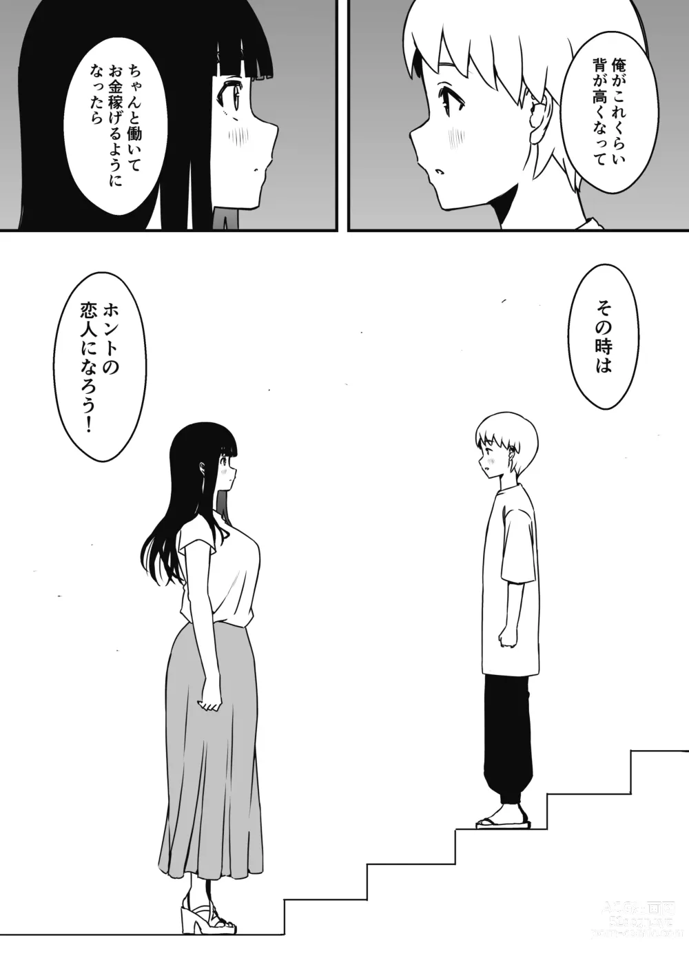 Page 11 of doujinshi Giri no Ane to no 7-kakan Seikatsu - 6