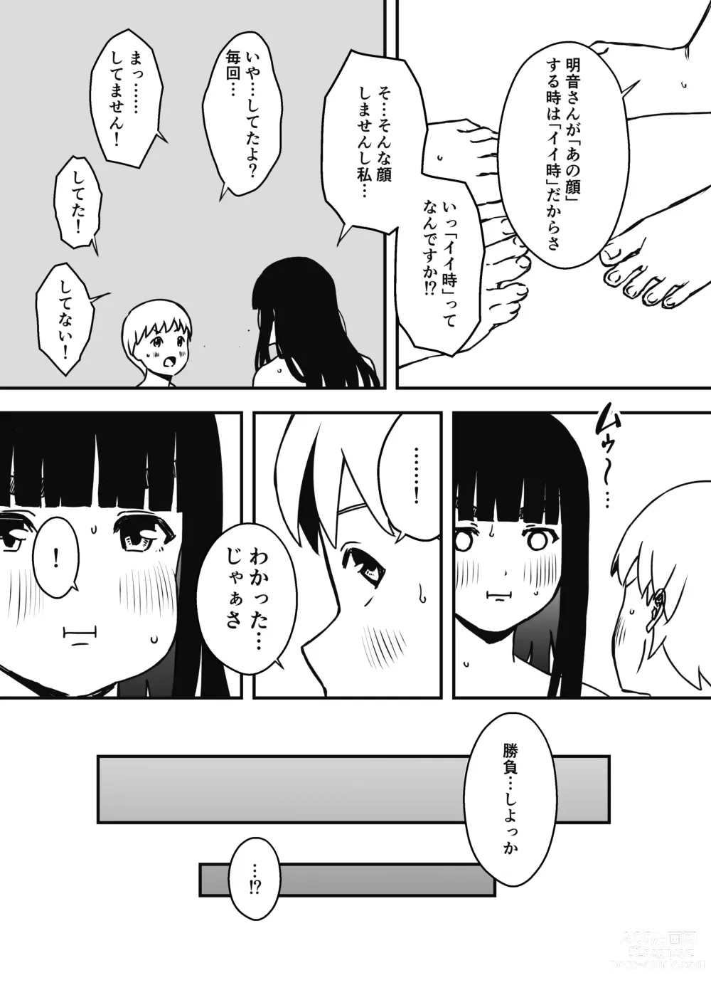 Page 31 of doujinshi Giri no Ane to no 7-kakan Seikatsu - 6